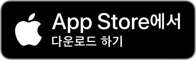App Store에서 다운로드