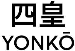 Yonkō