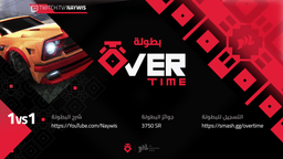Overtime: 1v1