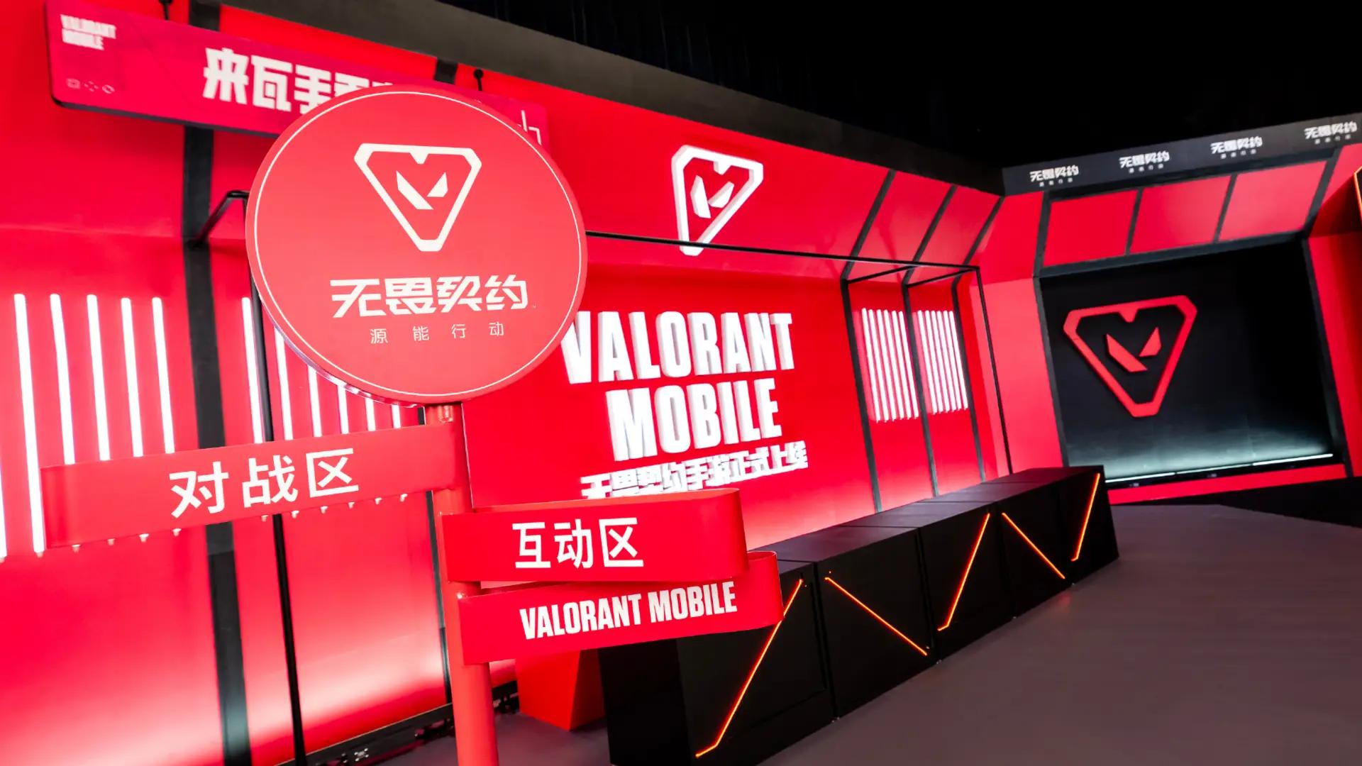 VALORANT Mobile, Release, China
