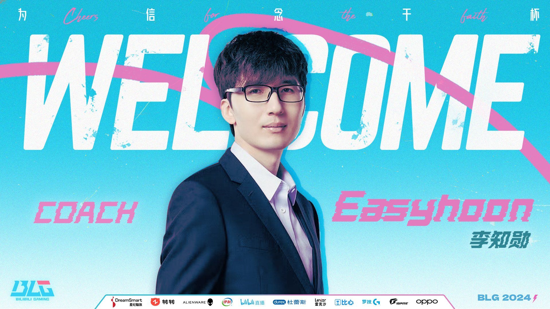 Easyhoon, former influencer and midlaner of T1 joins Bilibili Gaming in the LPL.