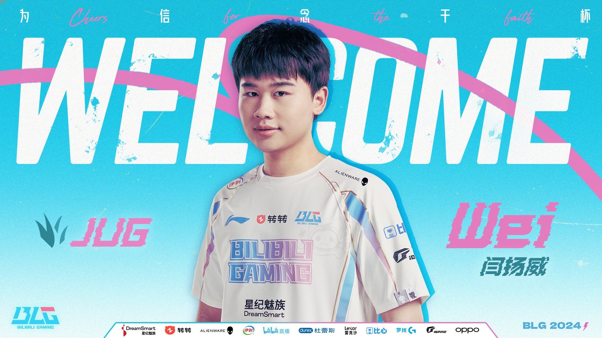 Yan "Wei" Yangwei joins Bilibili Gaming, in the jungle