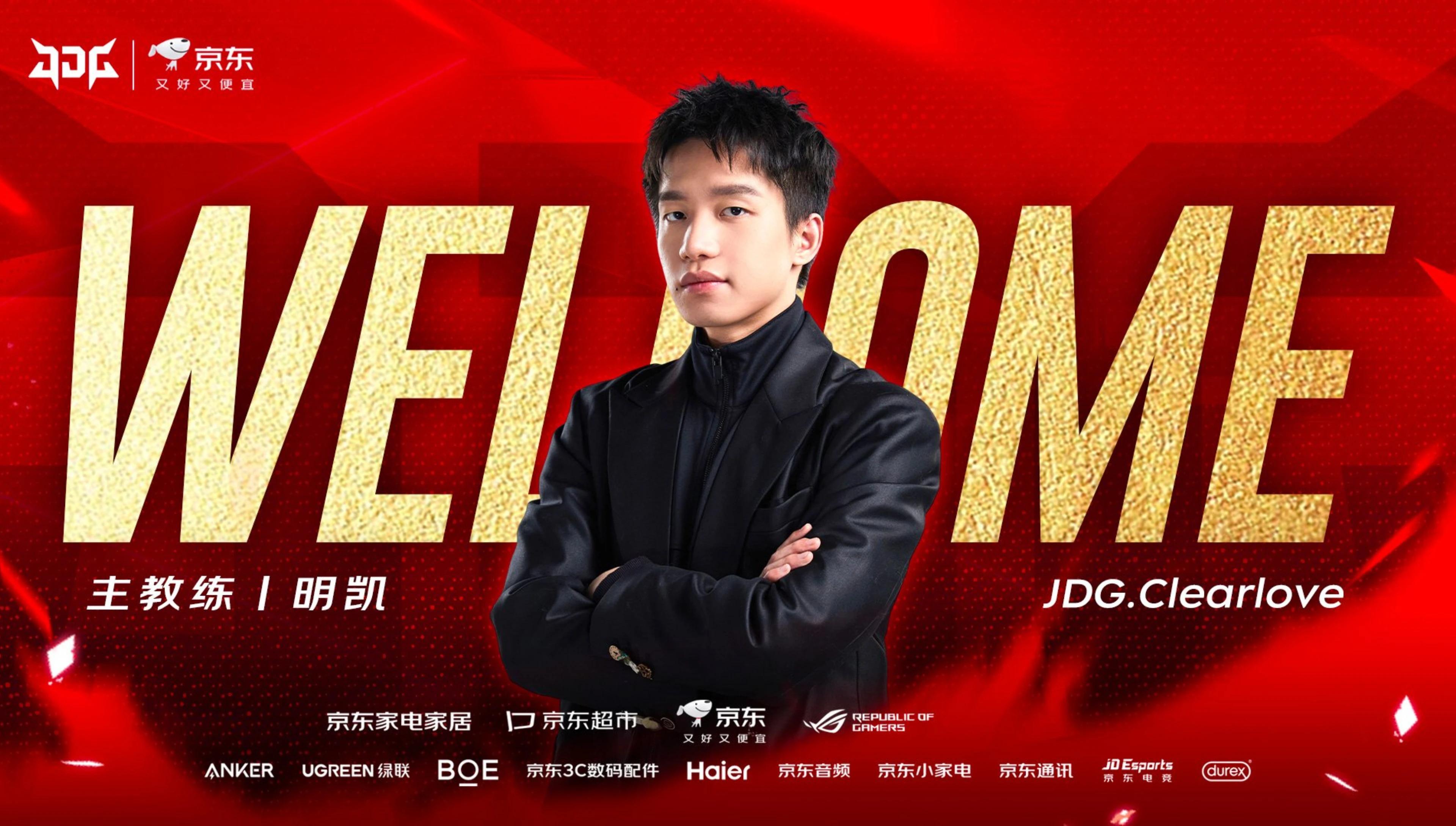 JD Gaming JDG Clearlove