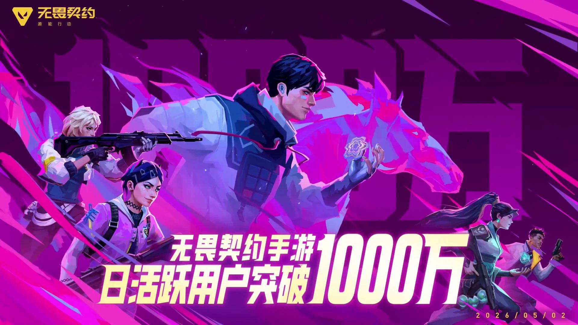 Credit: VALORANT Mobile on Weibo