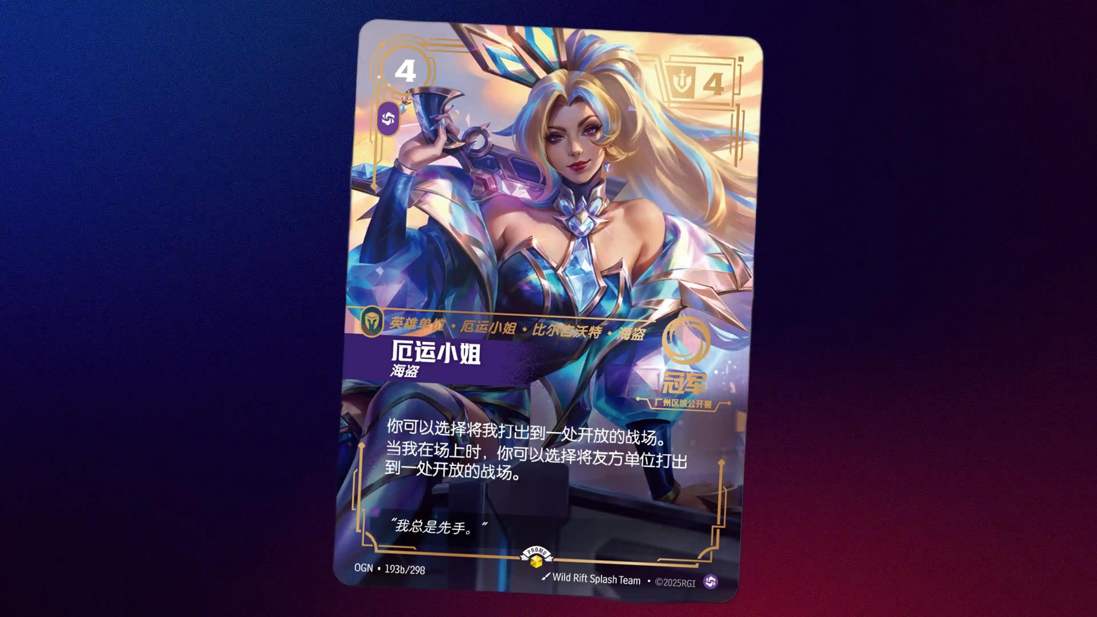 Sheep Esports - Riftbound: All Promotional Cards released for League of Legends' TCG Sheep Esports - Riftbound: All Promotional Cards released for League of Legends' TCG