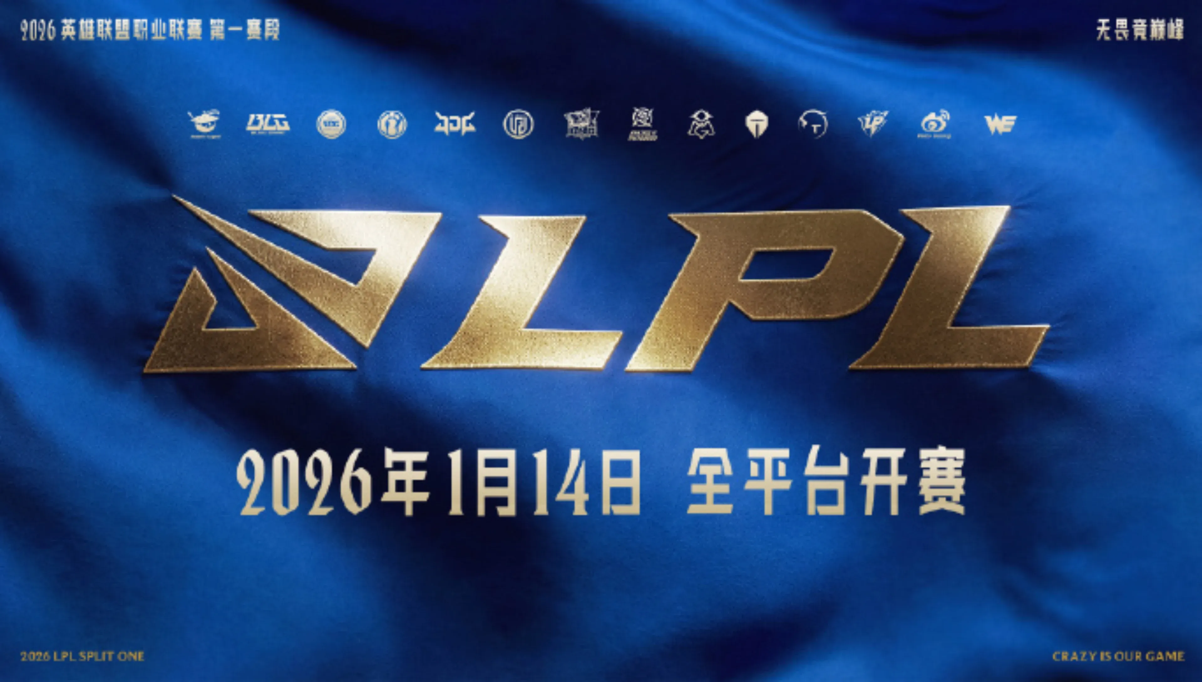 With the departure of FunPlus Phoenix and Royal Never Give Up, there will be 14 teams remaining in the LPL in 2026. Credit: LPL's Weibo account