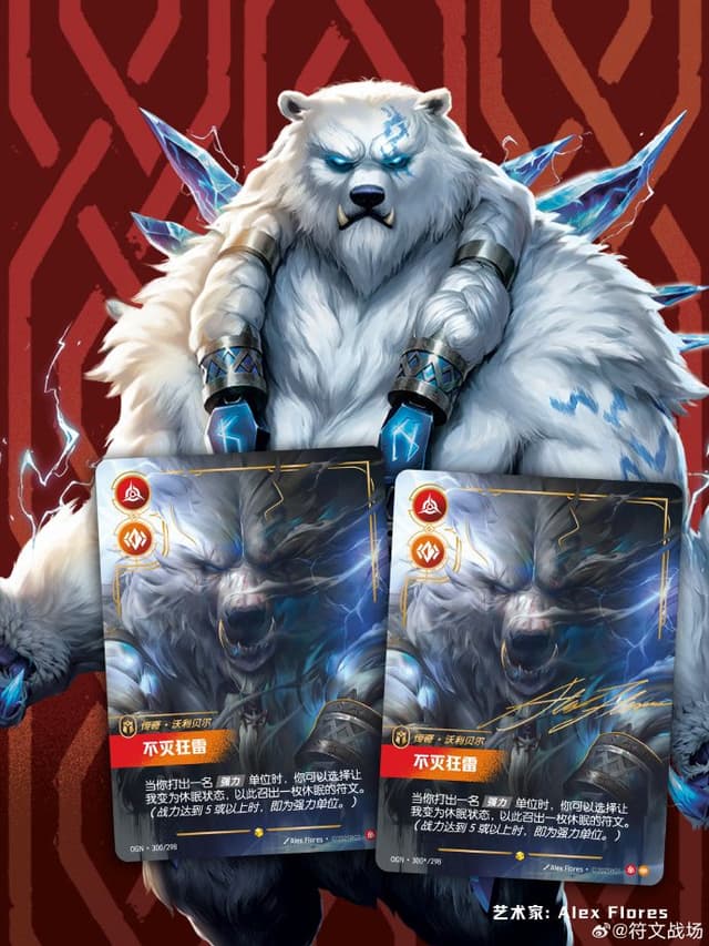 Sheep Esports - Riftbound: All 12 Overnumbered cards revealed by Riot ...