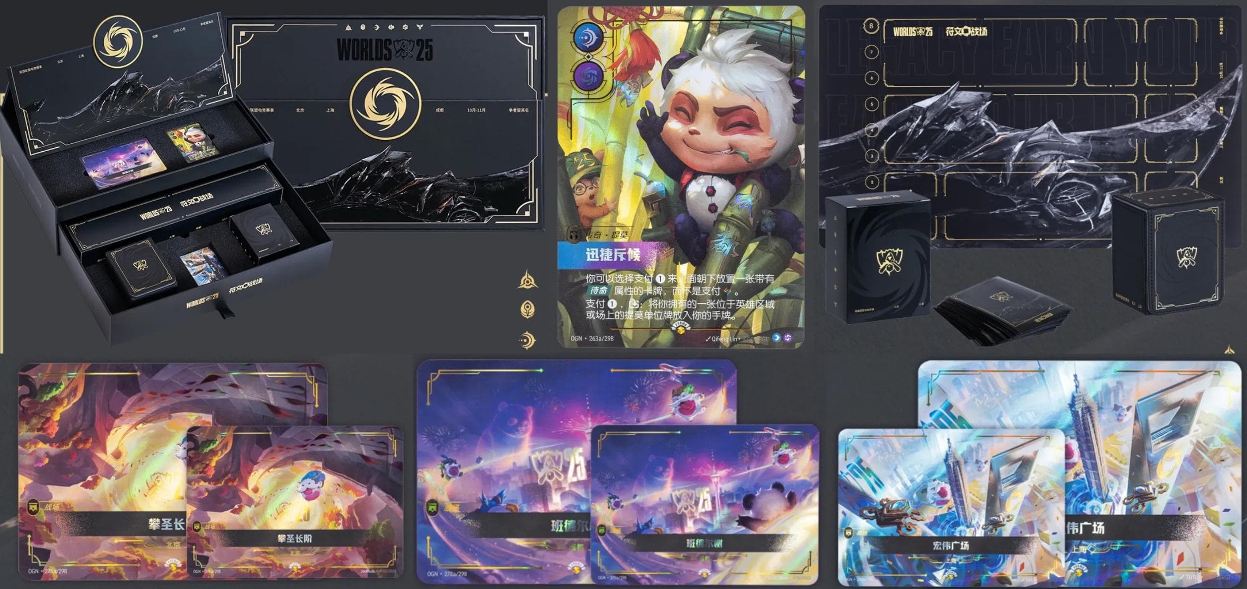 Sheep Esports - Riftbound: Riot Games unveils the Worlds Bundle 2025