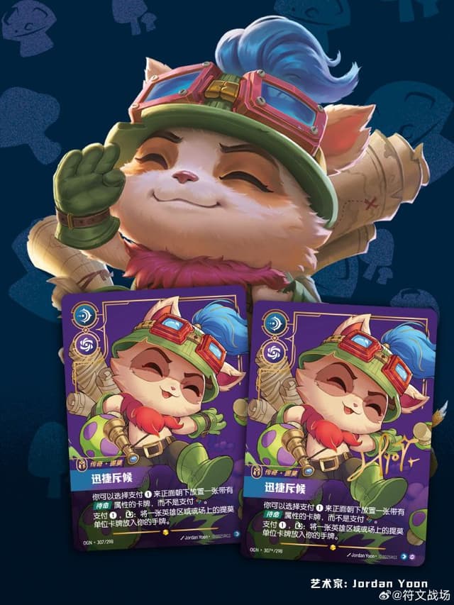 Sheep Esports - Riftbound: All 12 Overnumbered cards revealed by Riot ...