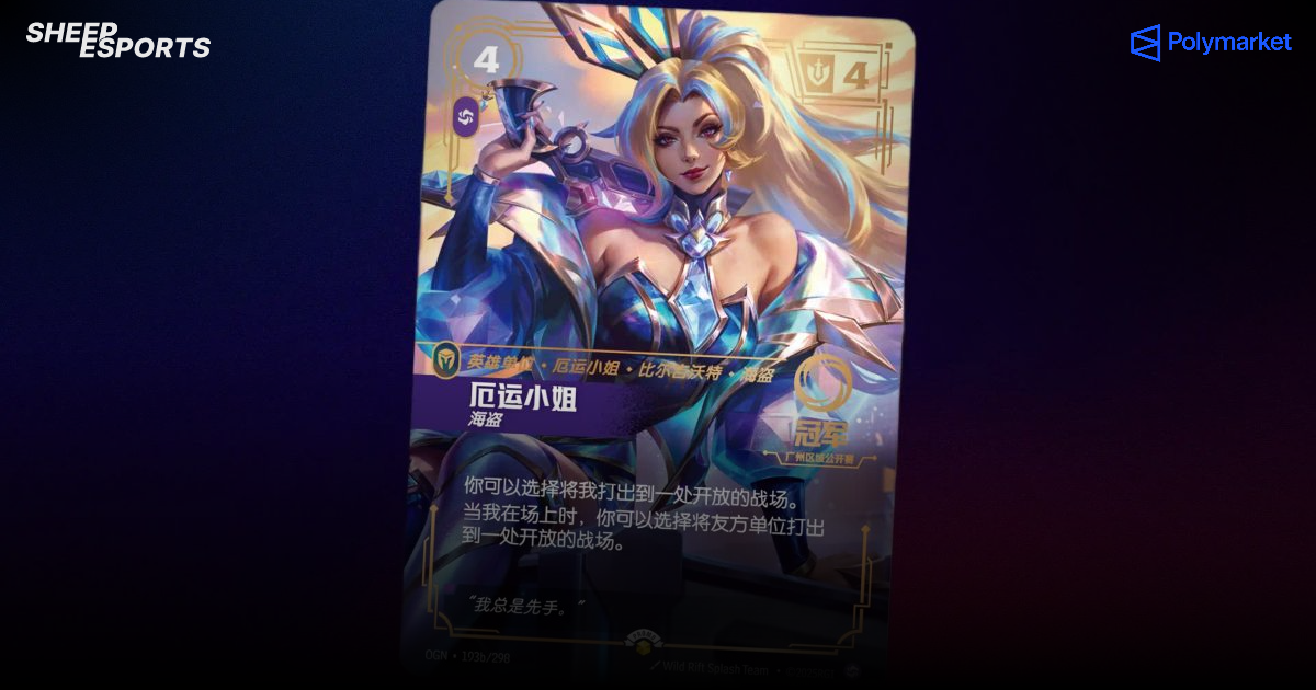 Sheep Esports - Riftbound: All Promotional Cards released for League of ...